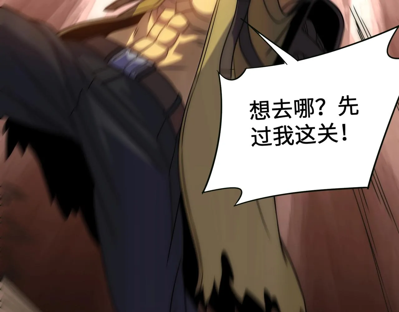 第44话 死亡之地 第19页
