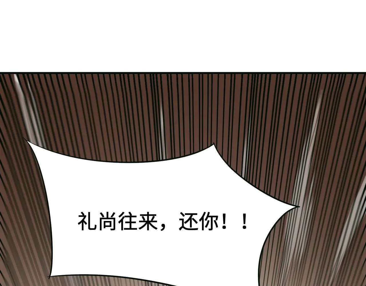 第44话 死亡之地 第52页