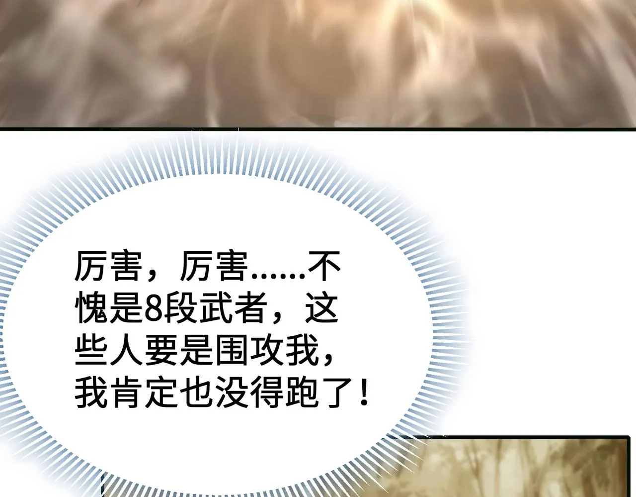 第44话 死亡之地 第55页