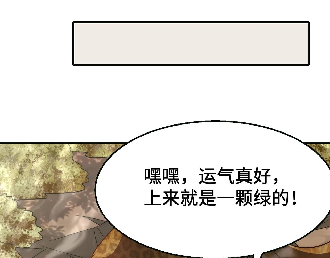 第44话 死亡之地 第57页