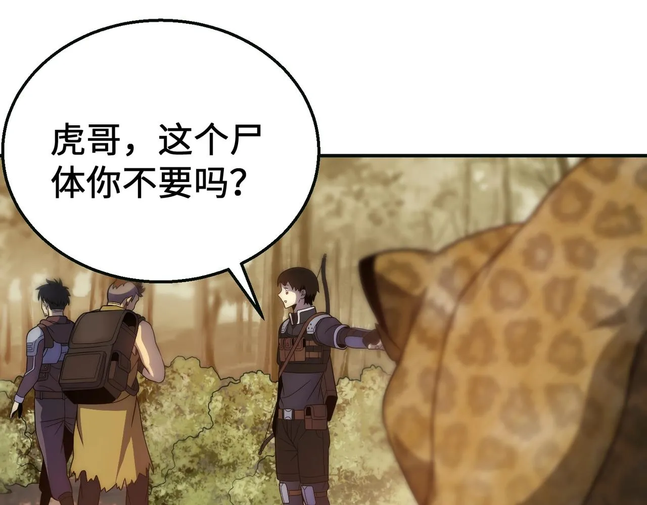 第44话 死亡之地 第59页