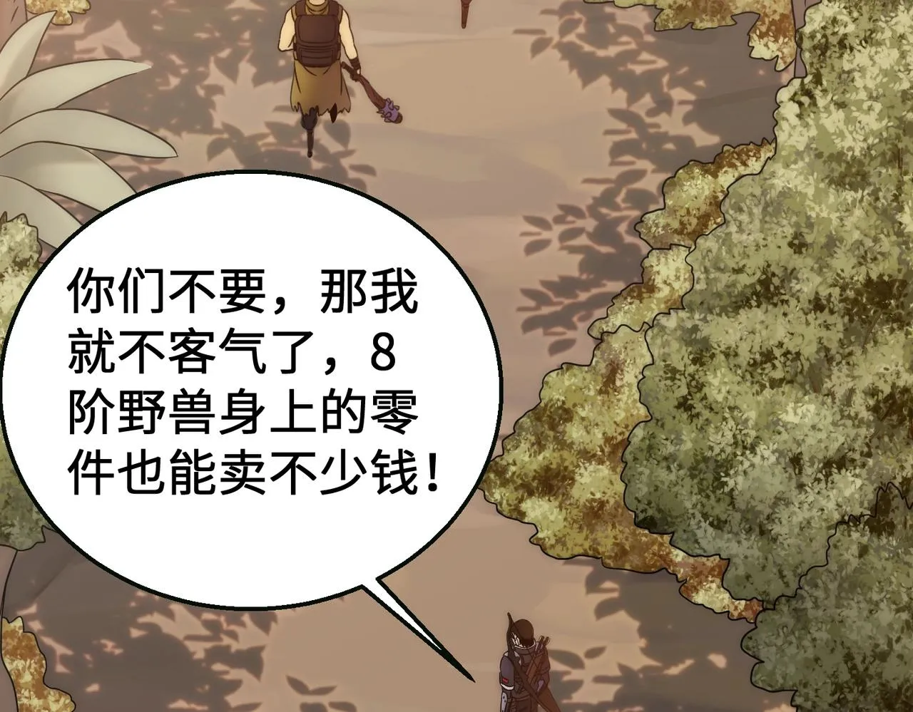 第44话 死亡之地 第63页