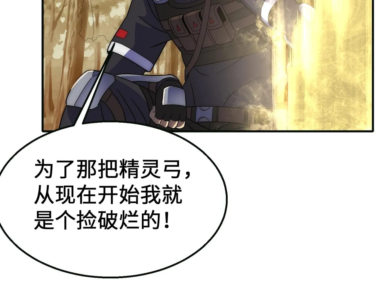 第44话 死亡之地 第65页