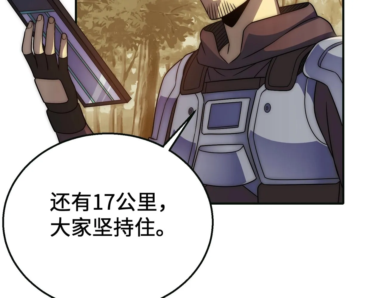 第44话 死亡之地 第68页