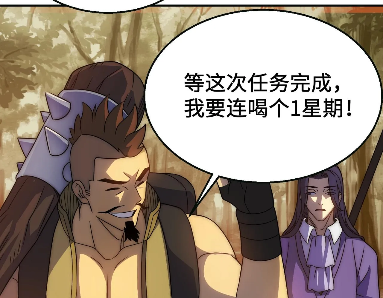 第44话 死亡之地 第69页