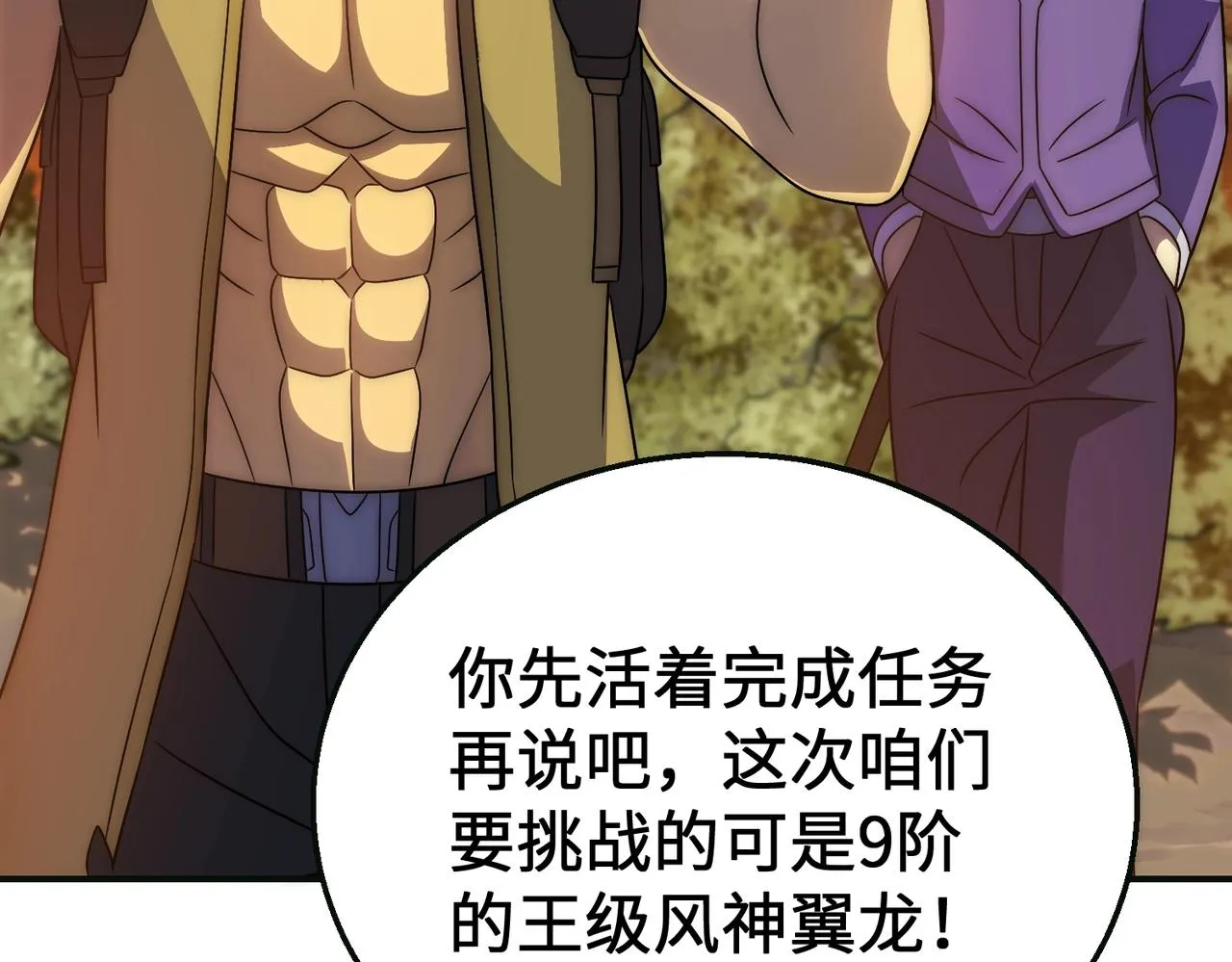 第44话 死亡之地 第70页