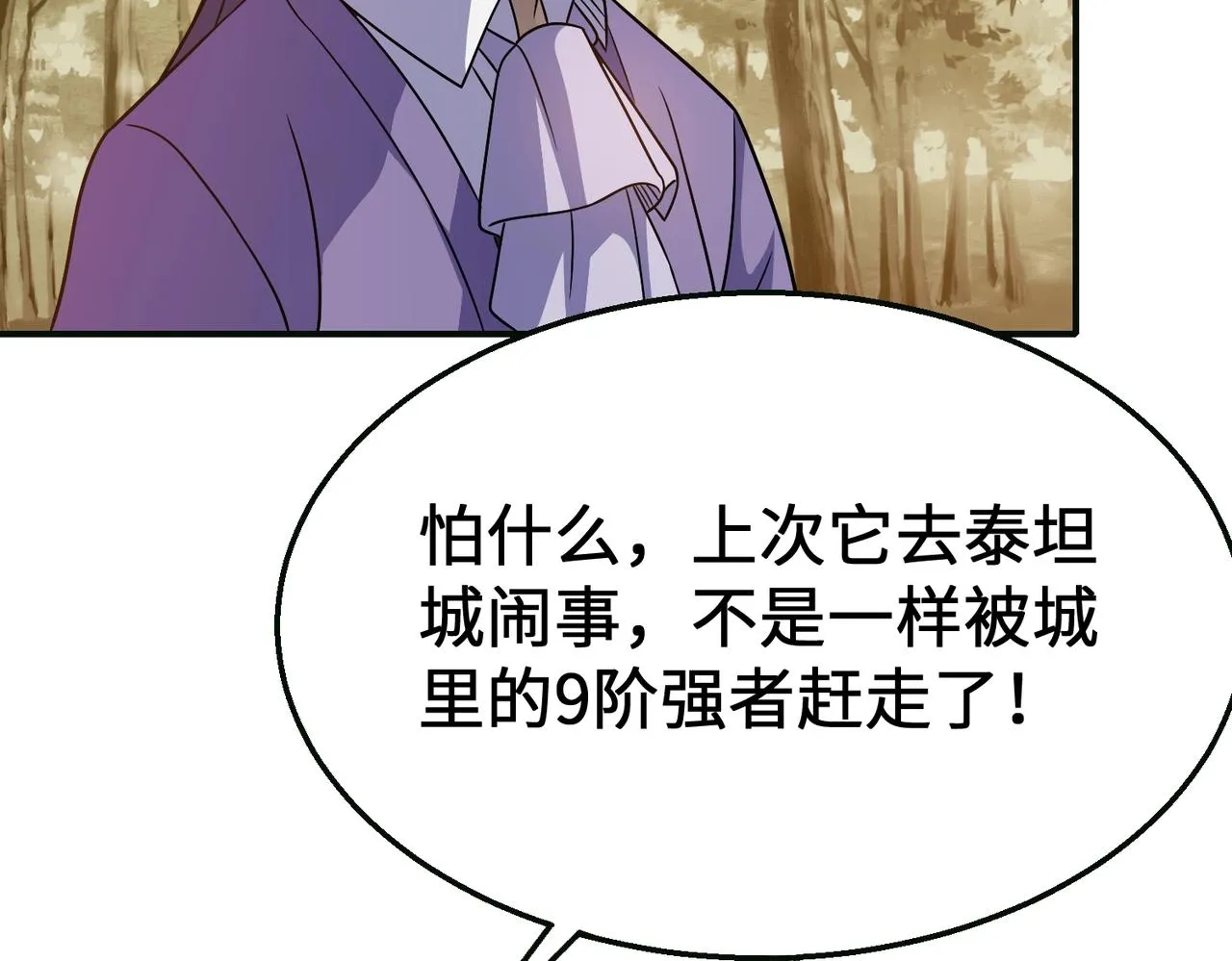 第44话 死亡之地 第72页