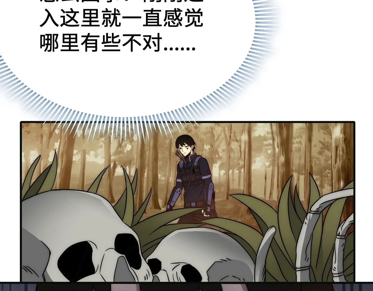 第44话 死亡之地 第75页