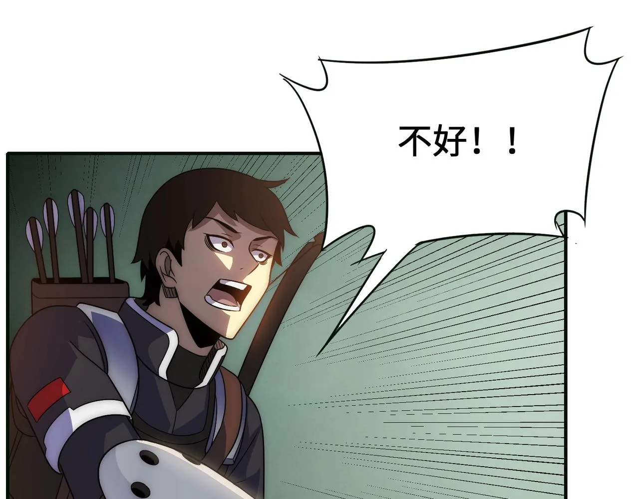 第44话 死亡之地 第80页