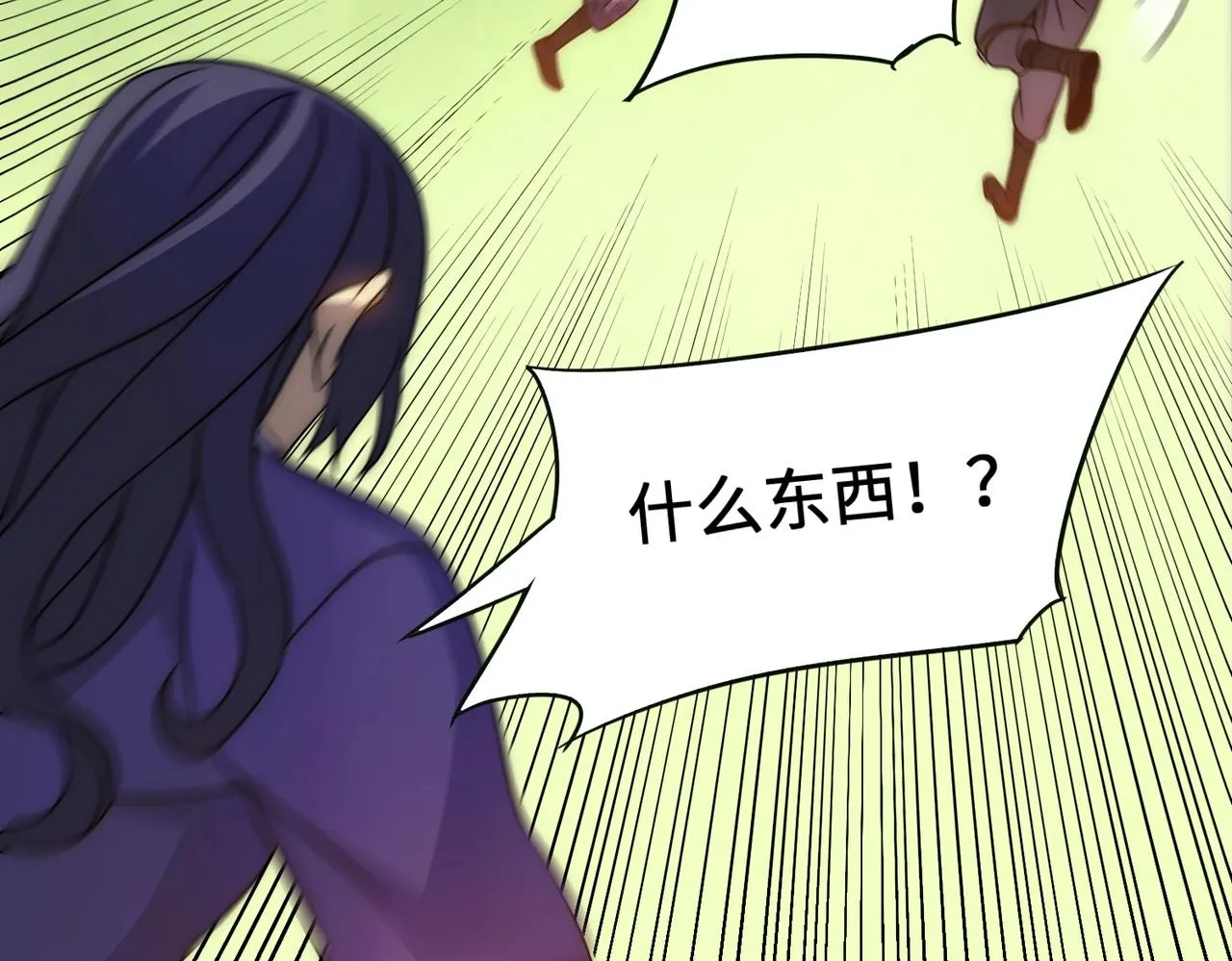 第44话 死亡之地 第84页
