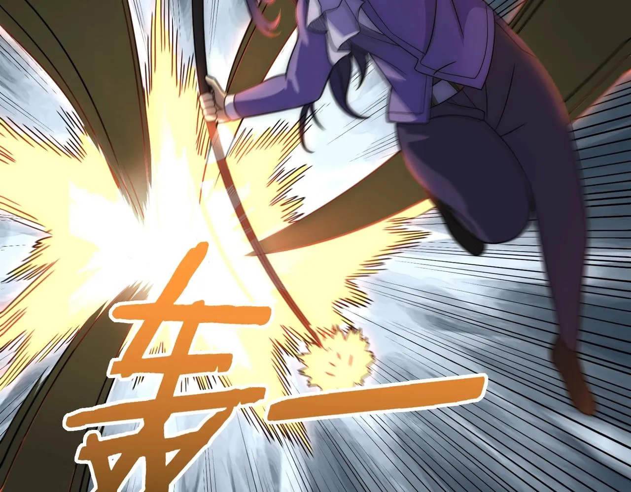 第44话 死亡之地 第87页