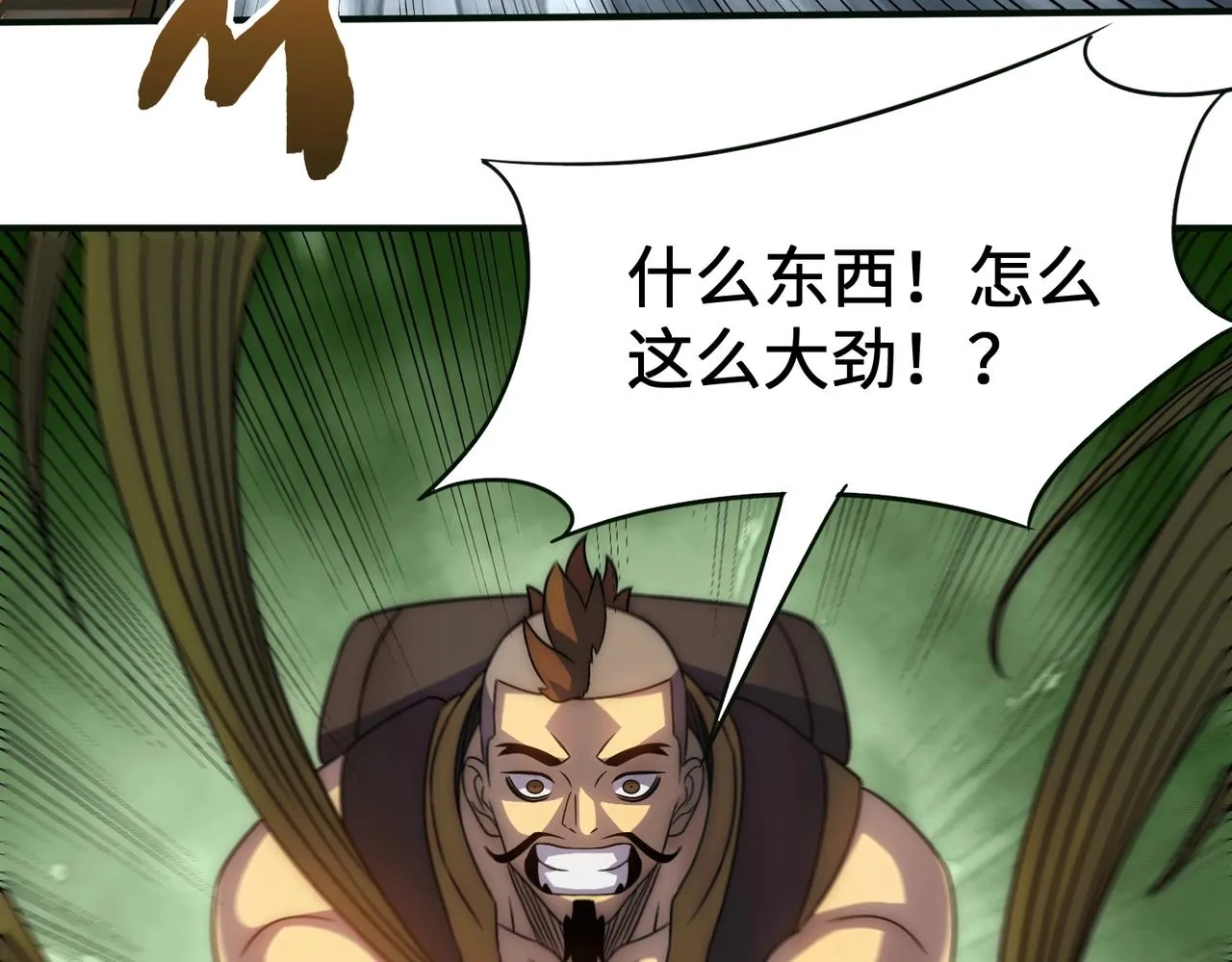第44话 死亡之地 第88页