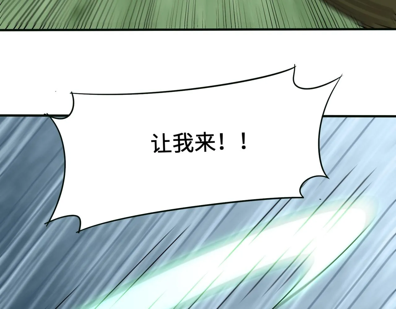 第44话 死亡之地 第90页