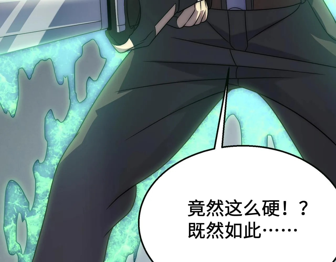 第44话 死亡之地 第99页