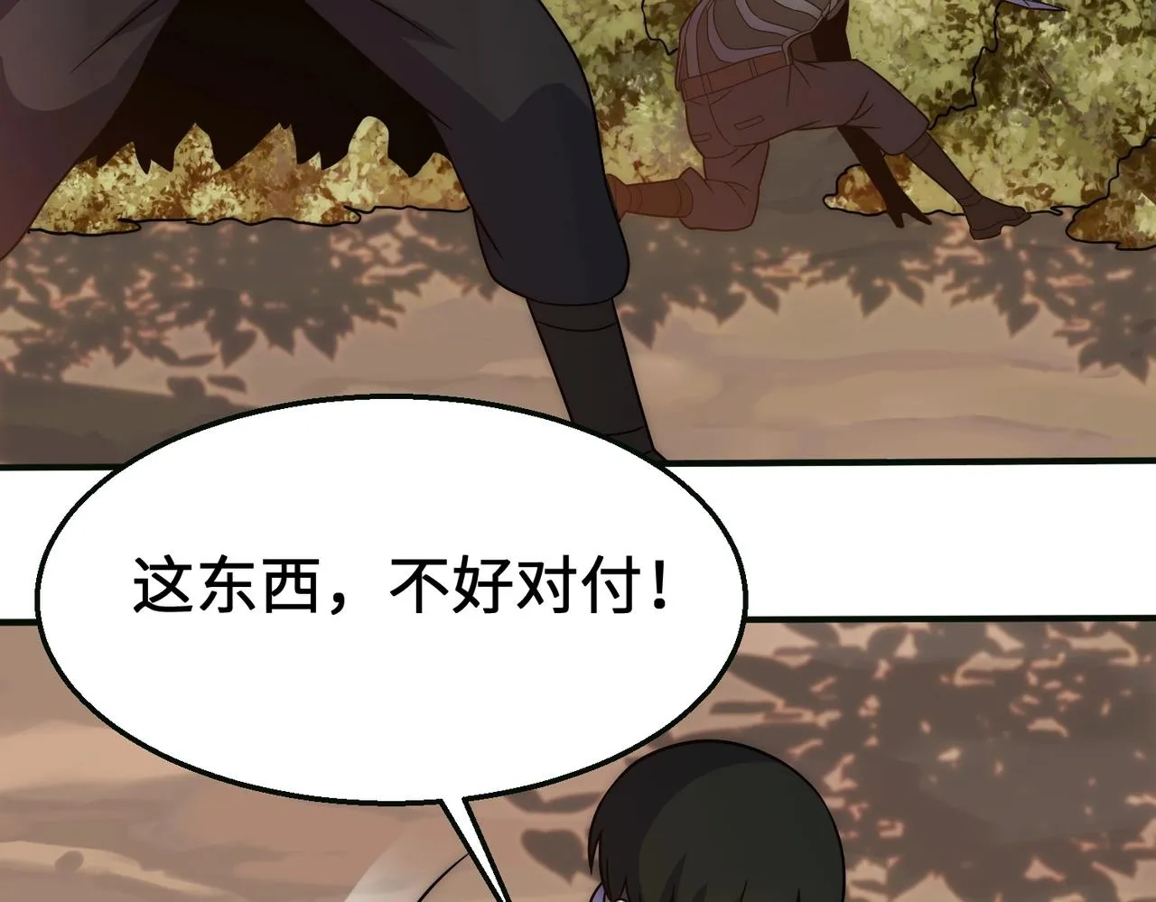 第44话 死亡之地 第106页