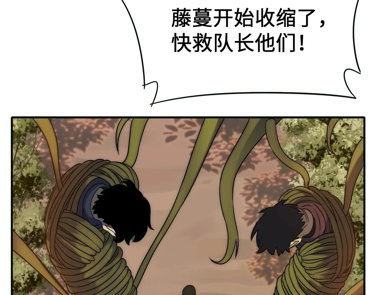 第44话 死亡之地 第109页