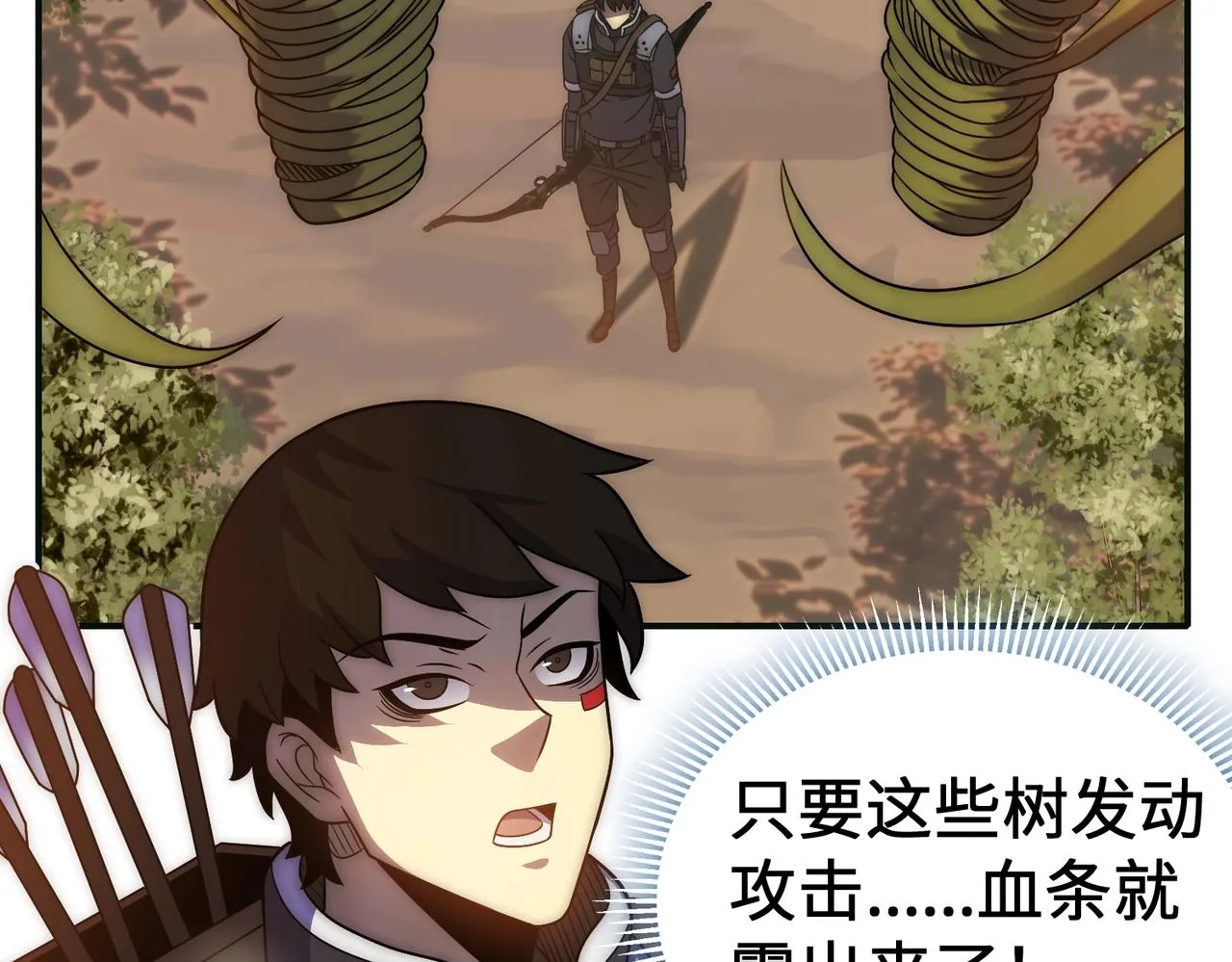 第44话 死亡之地 第110页