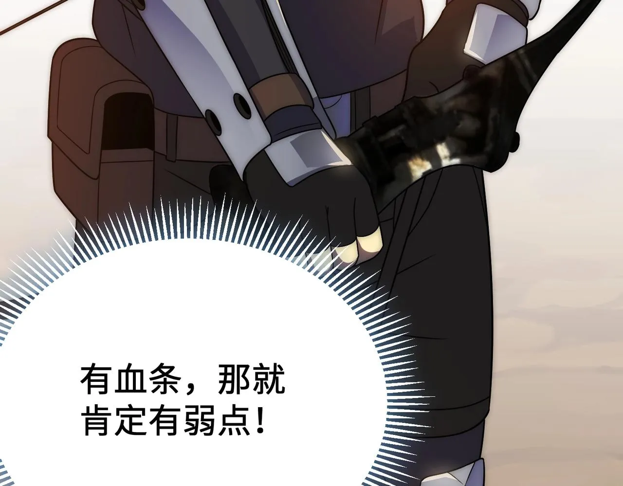 第44话 死亡之地 第112页