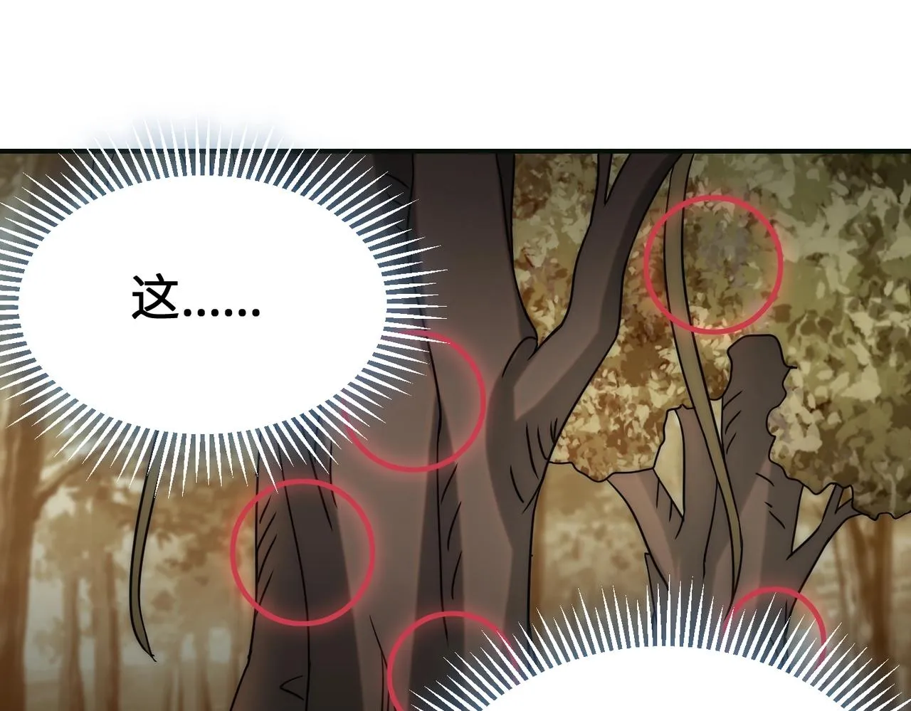 第44话 死亡之地 第117页