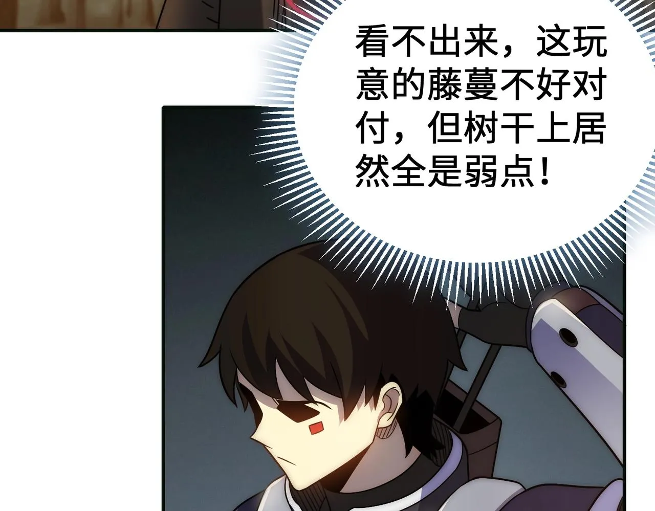 第44话 死亡之地 第118页