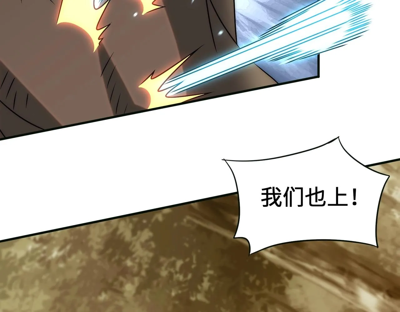 第44话 死亡之地 第121页