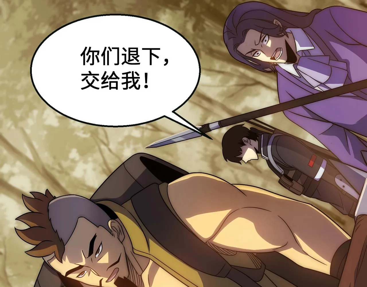 第44话 死亡之地 第122页