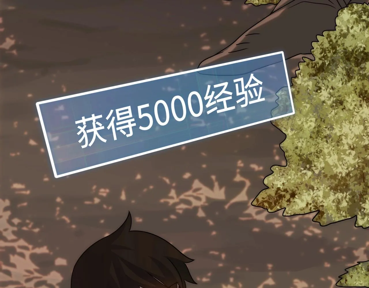 第44话 死亡之地 第131页