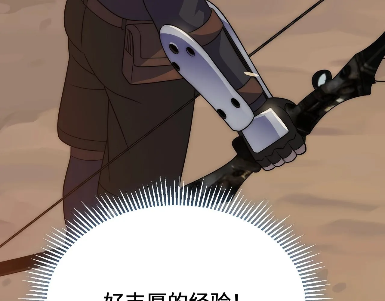 第44话 死亡之地 第133页