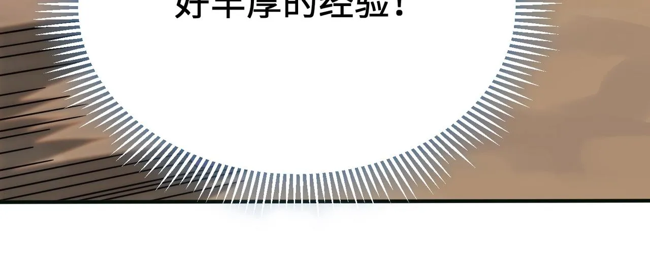 第44话 死亡之地 第134页