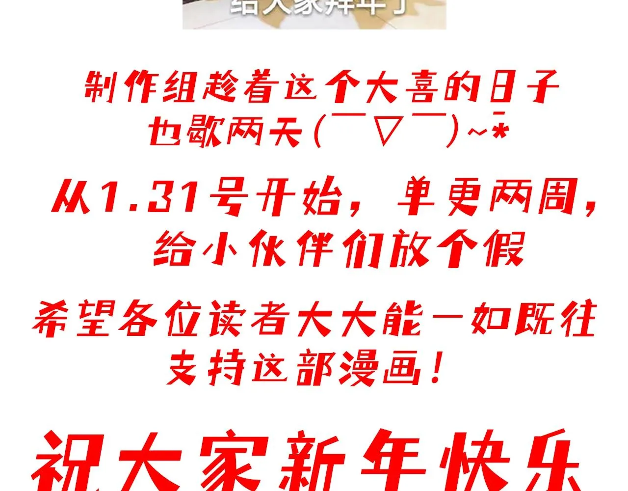 第44话 死亡之地 第136页