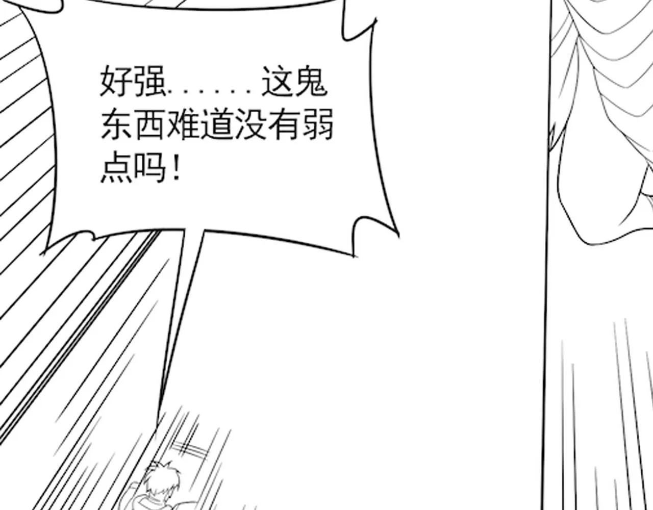 第44话 死亡之地 第141页
