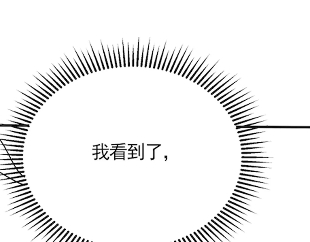 第44话 死亡之地 第144页