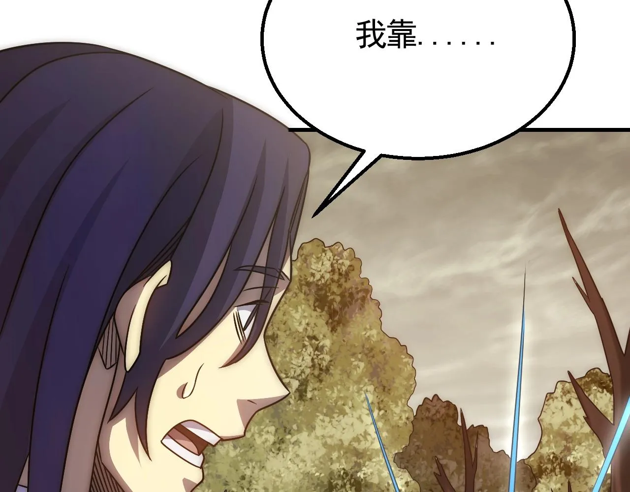 第45话 风神翼龙！ 第10页