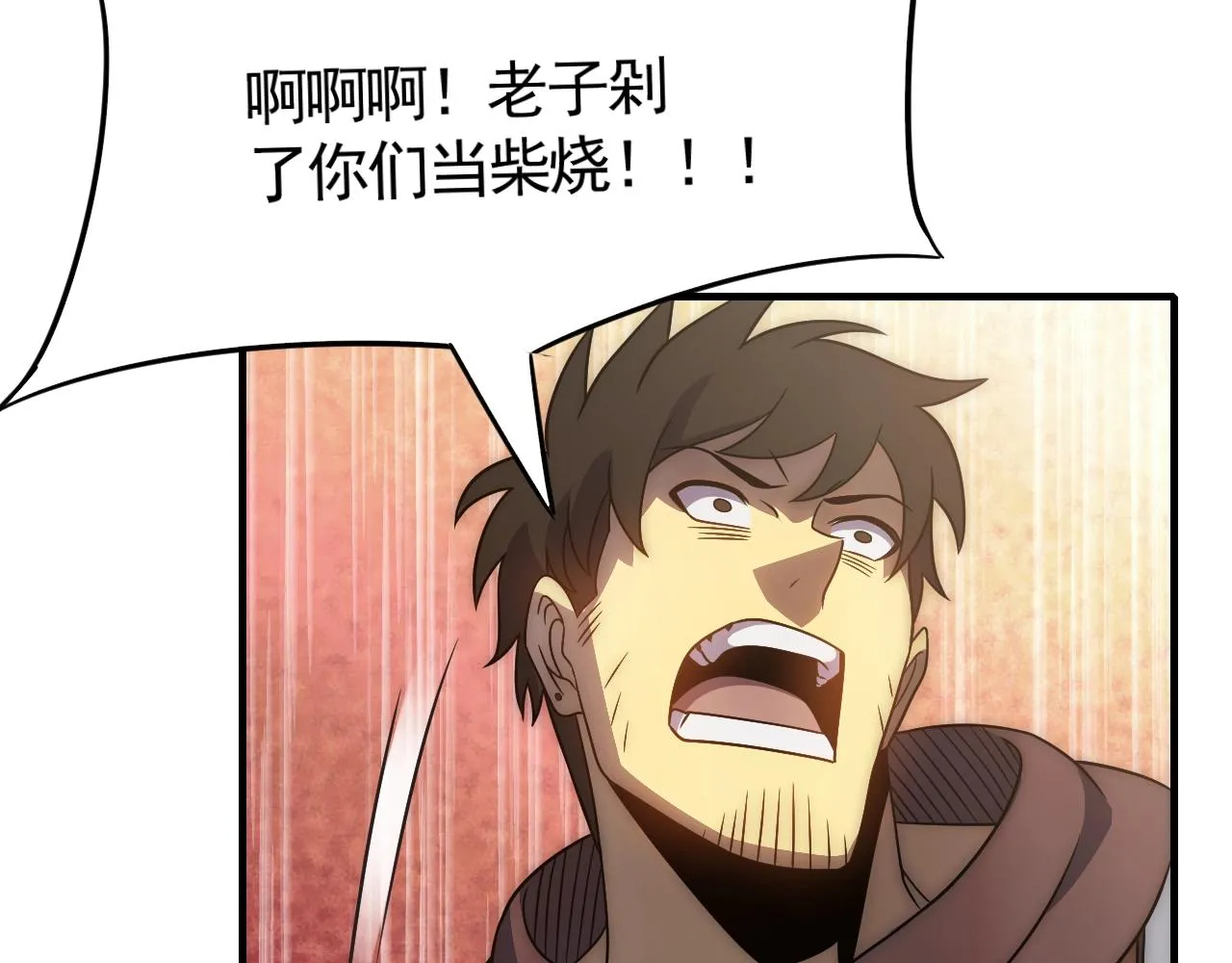 第45话 风神翼龙！ 第14页