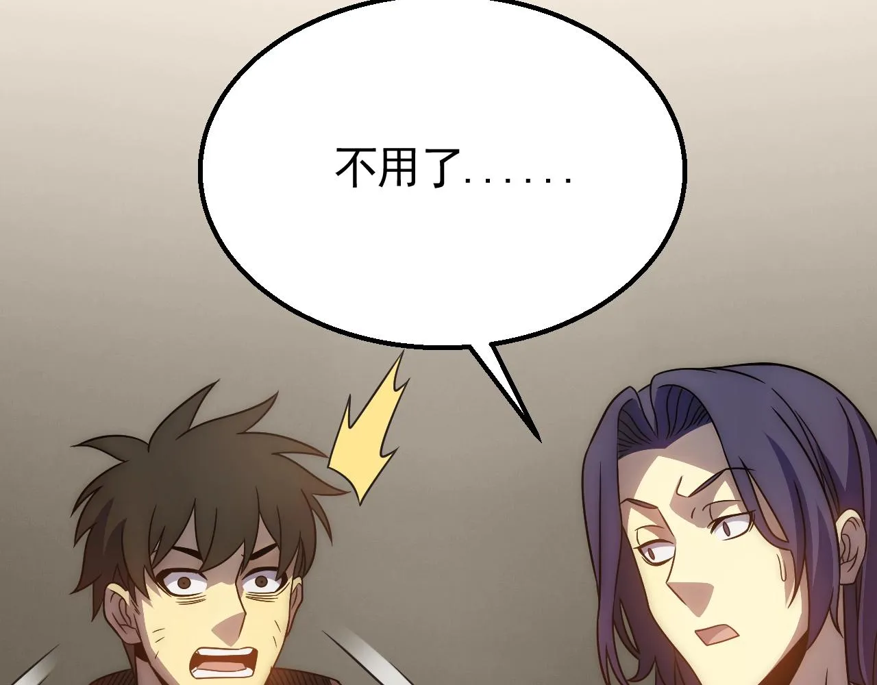 第45话 风神翼龙！ 第16页