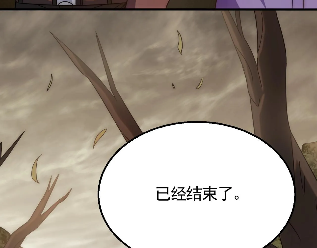 第45话 风神翼龙！ 第18页