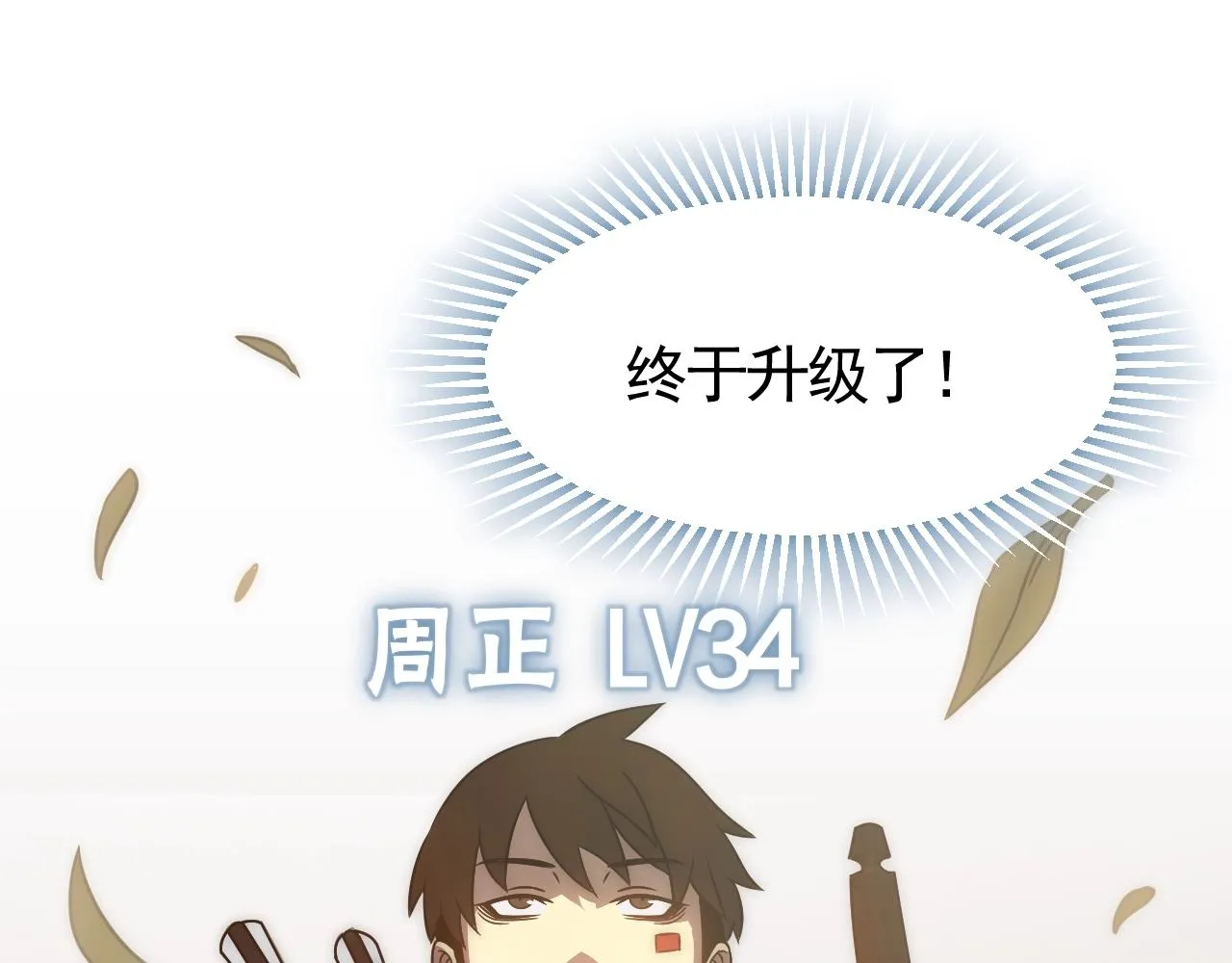 第45话 风神翼龙！ 第22页