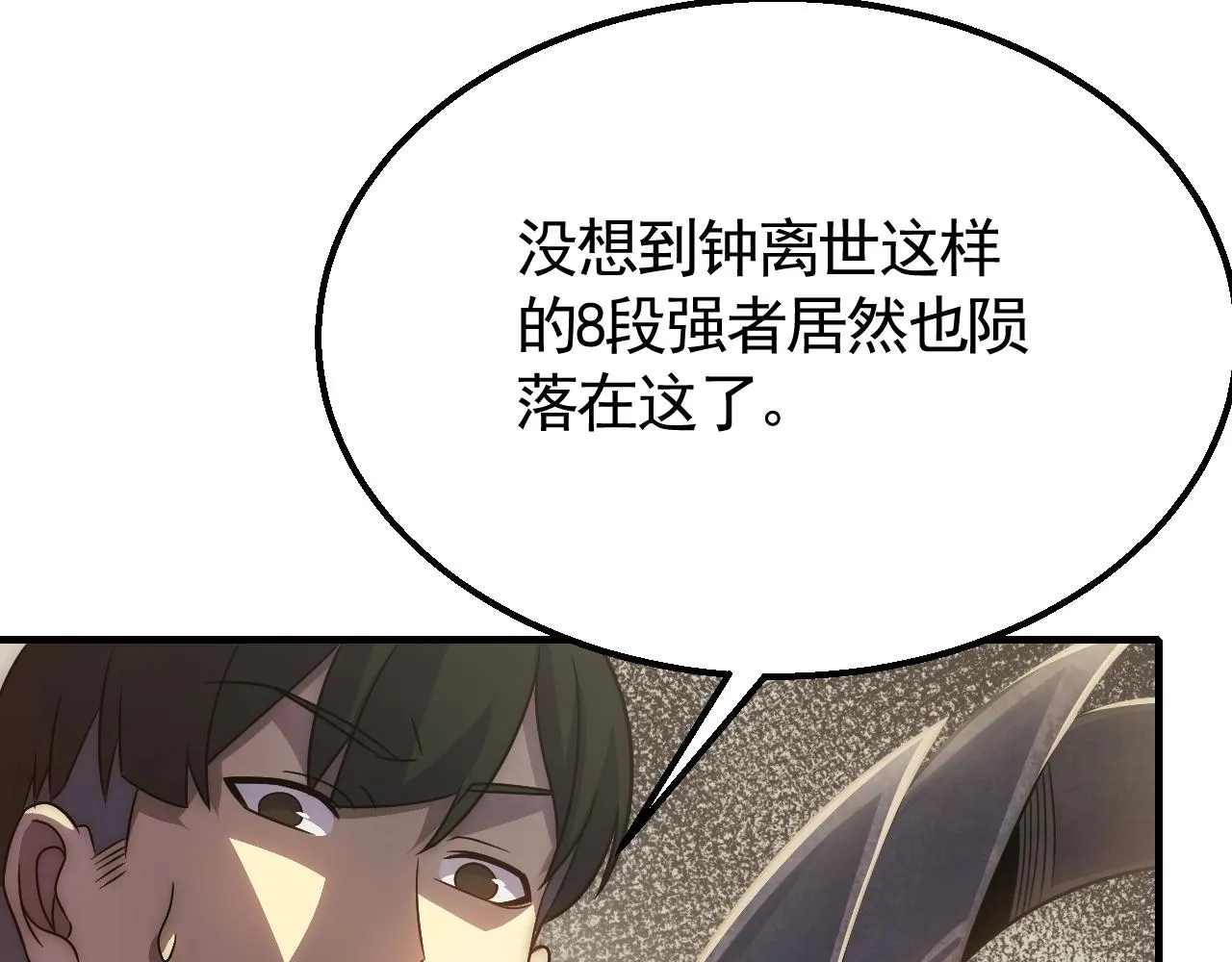 第45话 风神翼龙！ 第32页