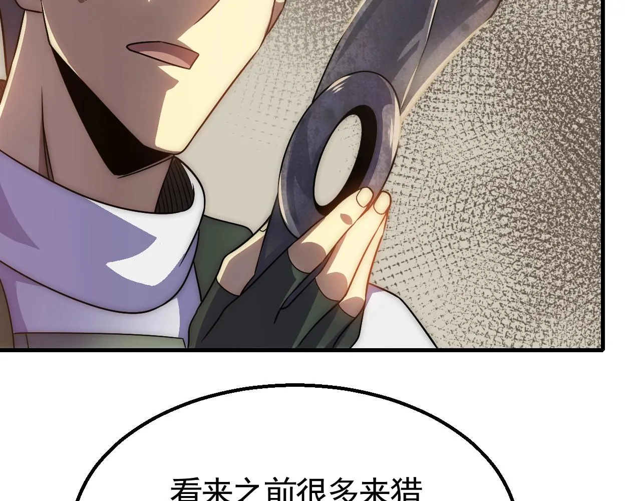 第45话 风神翼龙！ 第33页