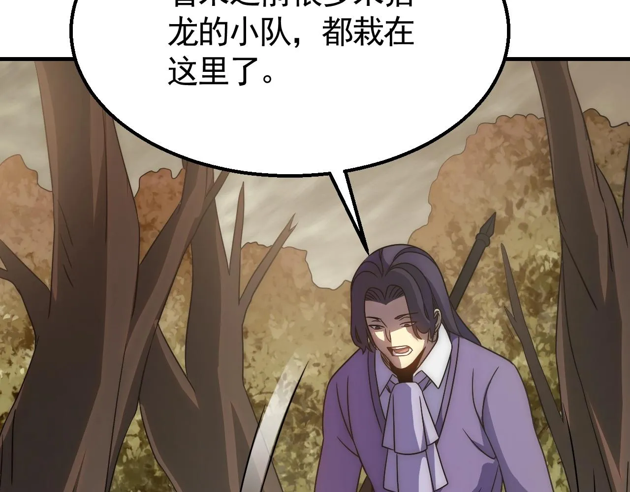 第45话 风神翼龙！ 第34页