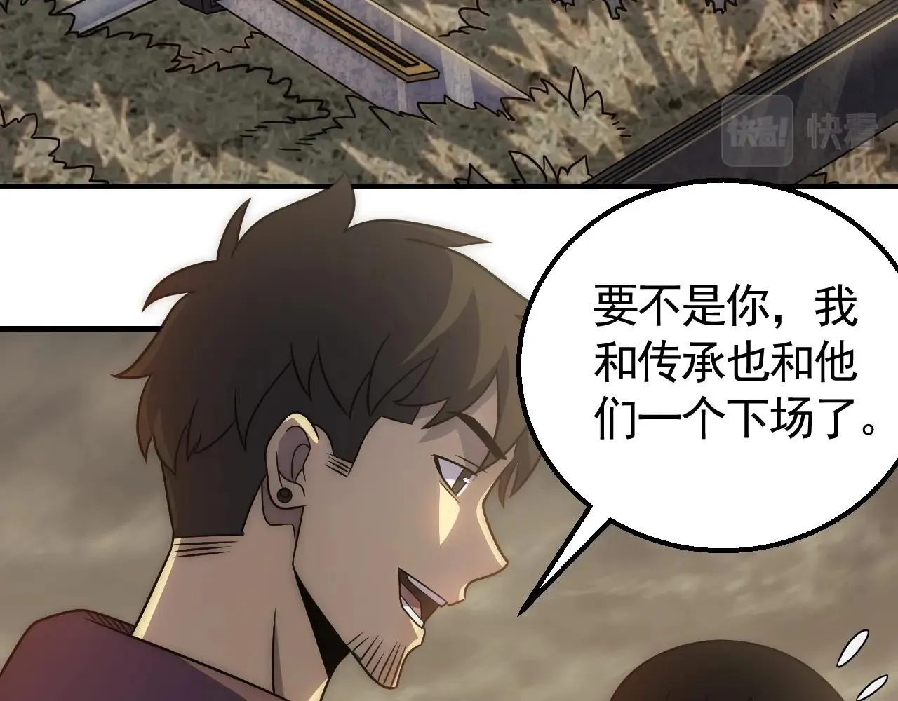 第45话 风神翼龙！ 第36页