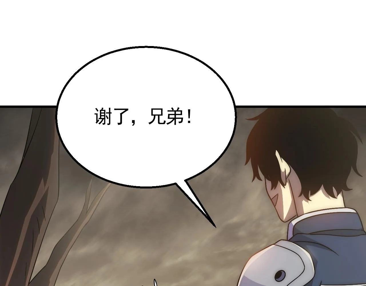 第45话 风神翼龙！ 第39页