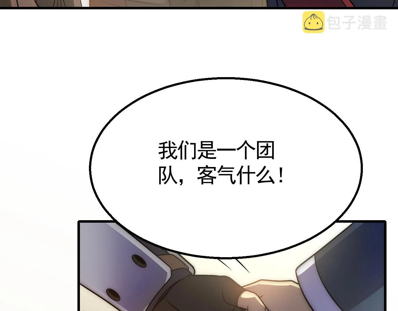 第45话 风神翼龙！ 第41页