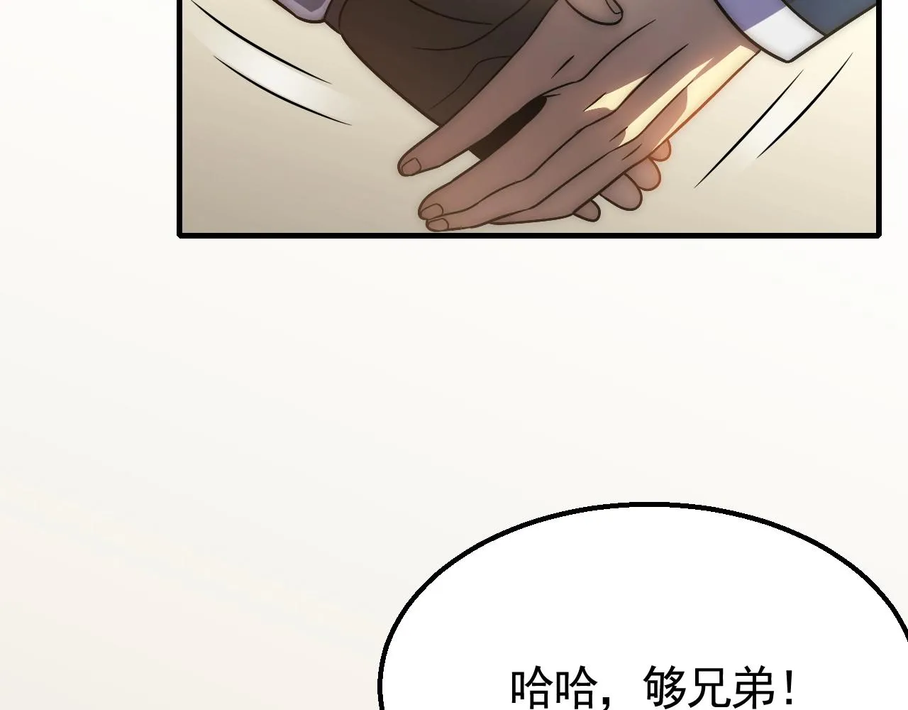 第45话 风神翼龙！ 第42页