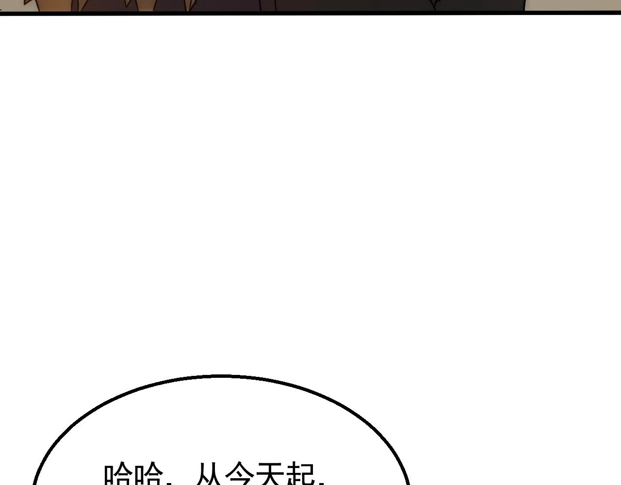 第45话 风神翼龙！ 第45页