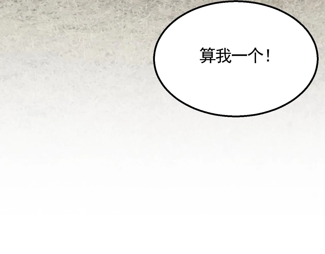 第45话 风神翼龙！ 第48页