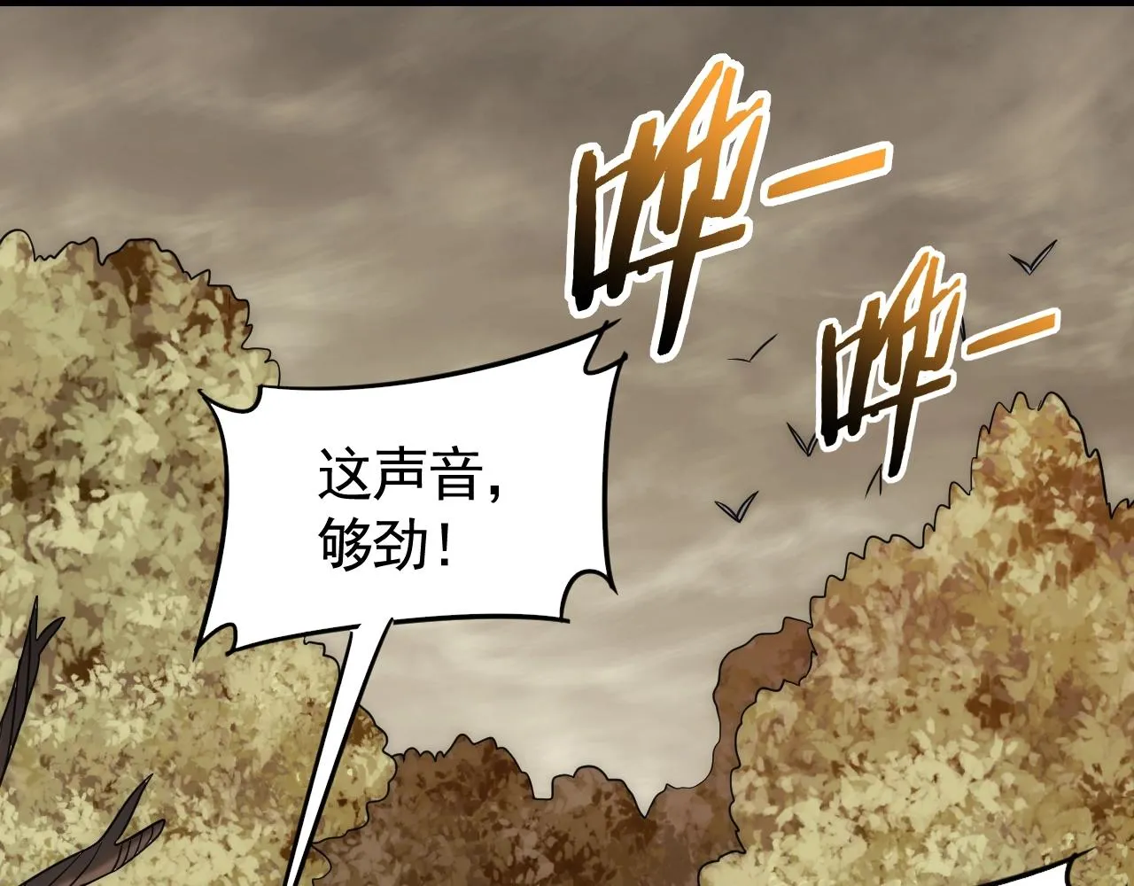 第45话 风神翼龙！ 第56页