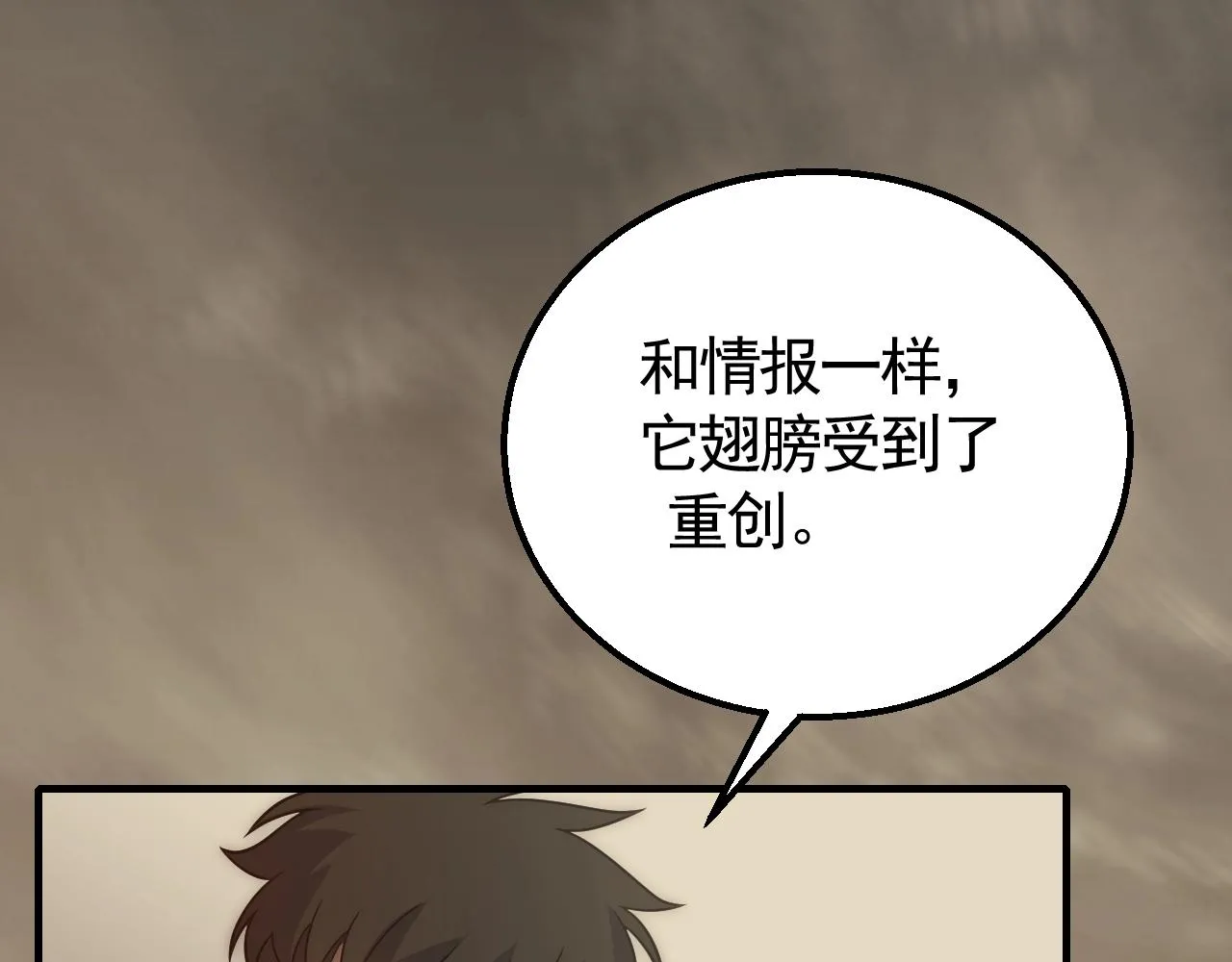 第45话 风神翼龙！ 第62页