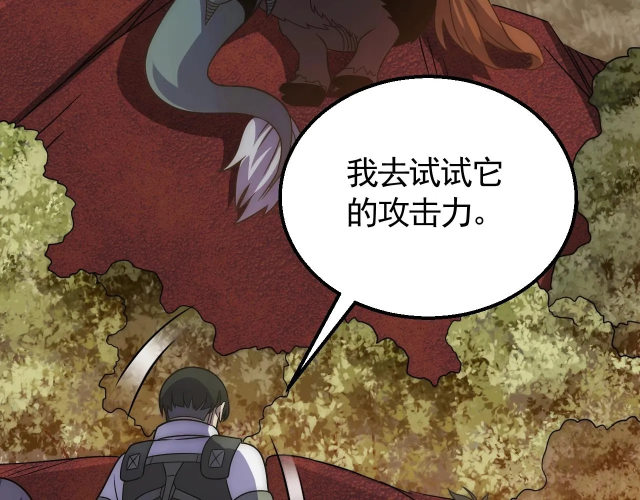第45话 风神翼龙！ 第65页