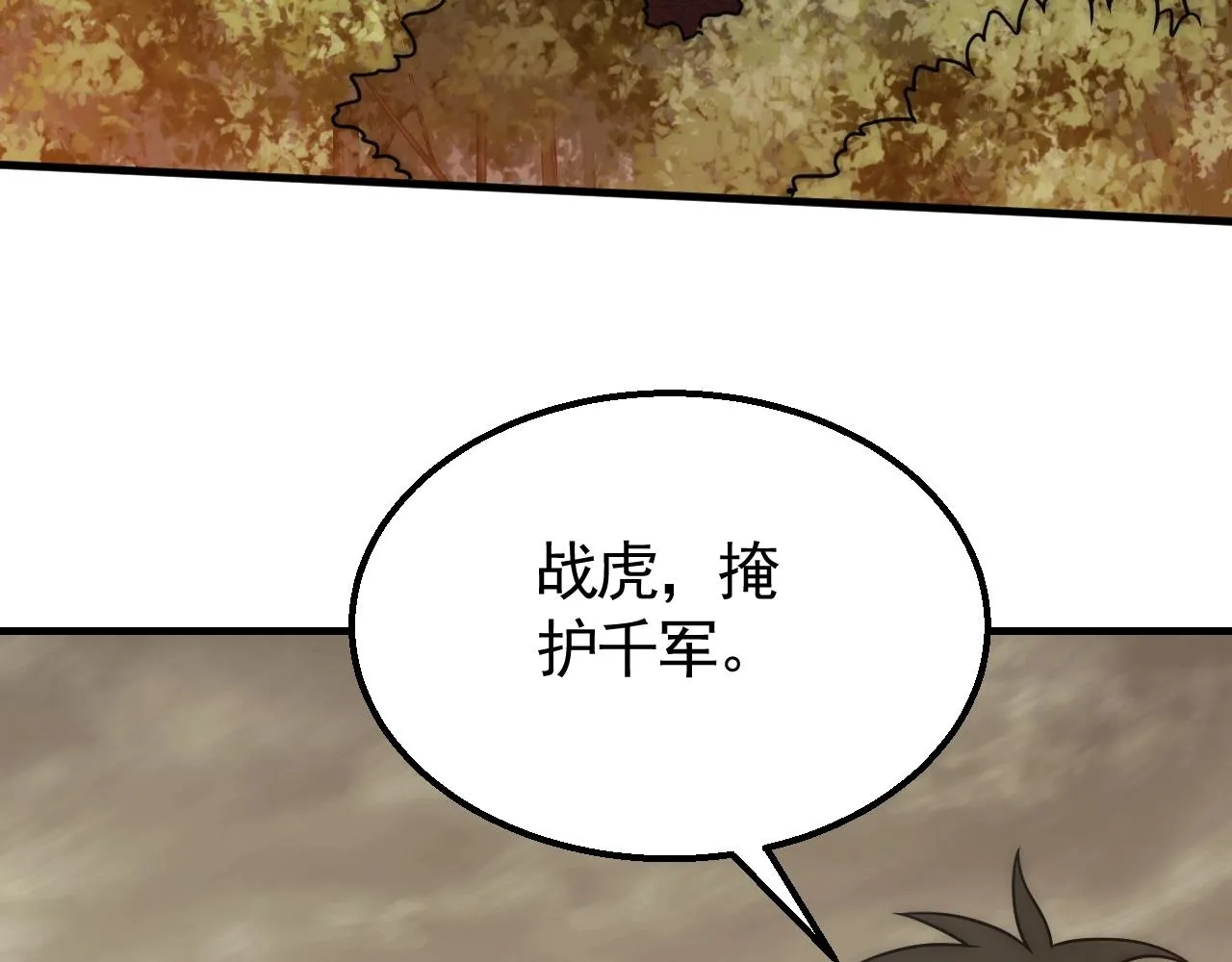 第45话 风神翼龙！ 第67页